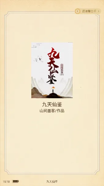 觅乐小说2025官方最新版本 觅乐小说2025官方最新版本