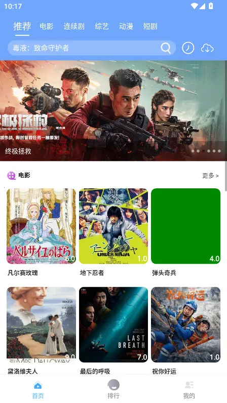 爱追剧最新手机版 爱追剧最新手机版