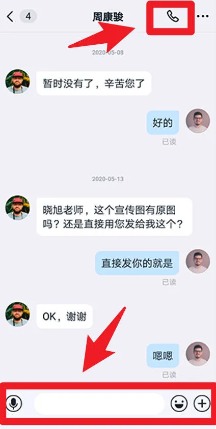 知音楼(办公通讯软件) 知音楼(办公通讯软件)