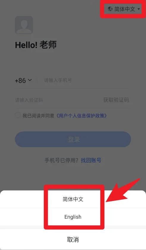 知音楼(办公通讯软件) 知音楼(办公通讯软件)