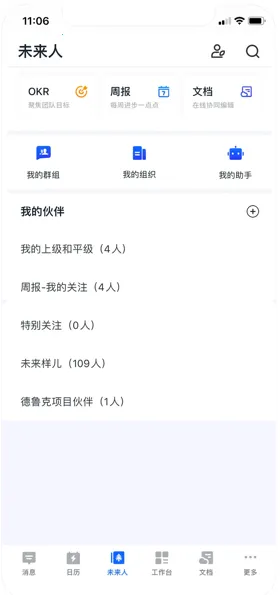 知音楼(办公通讯软件) 知音楼(办公通讯软件)
