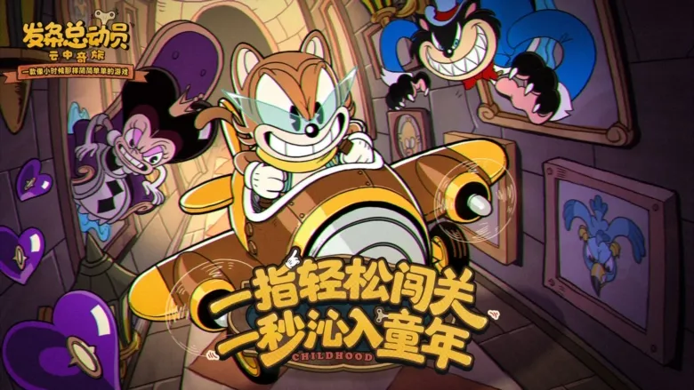 发条总动员(弹幕射击游戏) 发条总动员(弹幕射击游戏)