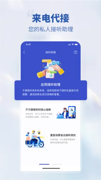 搏兔卫士(手机安全卫士) 搏兔卫士(手机安全卫士)