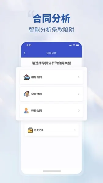 搏兔卫士(手机安全卫士) 搏兔卫士(手机安全卫士)