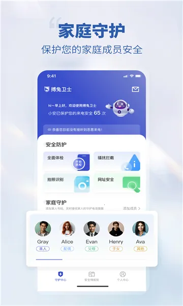 搏兔卫士(手机安全卫士) 搏兔卫士(手机安全卫士)