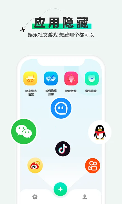 章鱼隐藏(隐私保护软件) 章鱼隐藏(隐私保护软件)