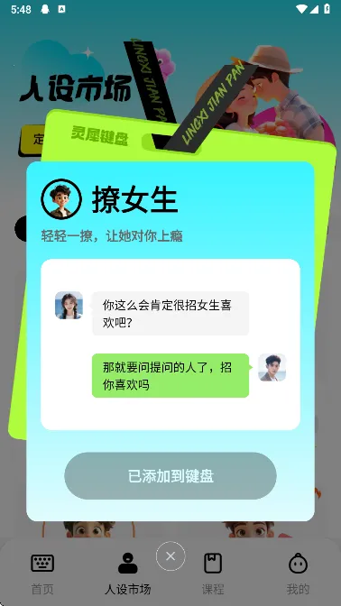 灵犀键盘2025最新版本 灵犀键盘2025最新版本