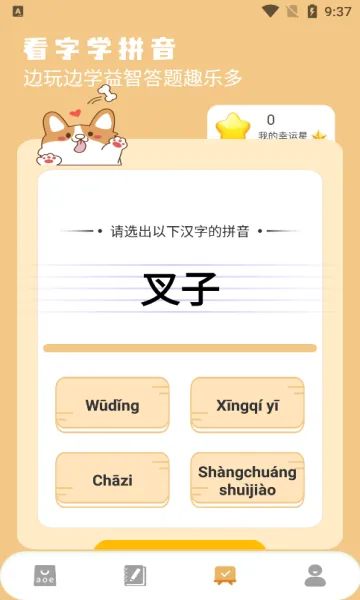 一起学习(儿童学习软件) 一起学习(儿童学习软件)