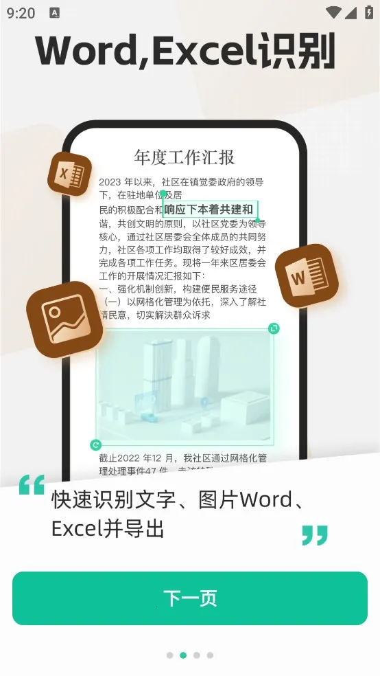 PDF扫描全能王2025下载 PDF扫描全能王2025下载