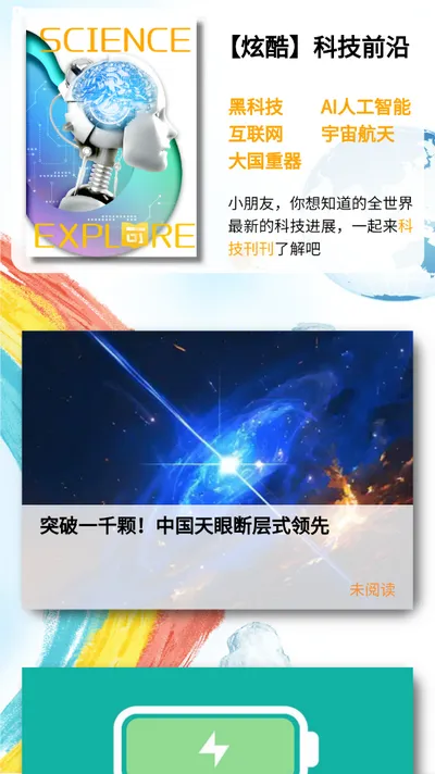 阅可以(青少年阅读) 阅可以(青少年阅读)