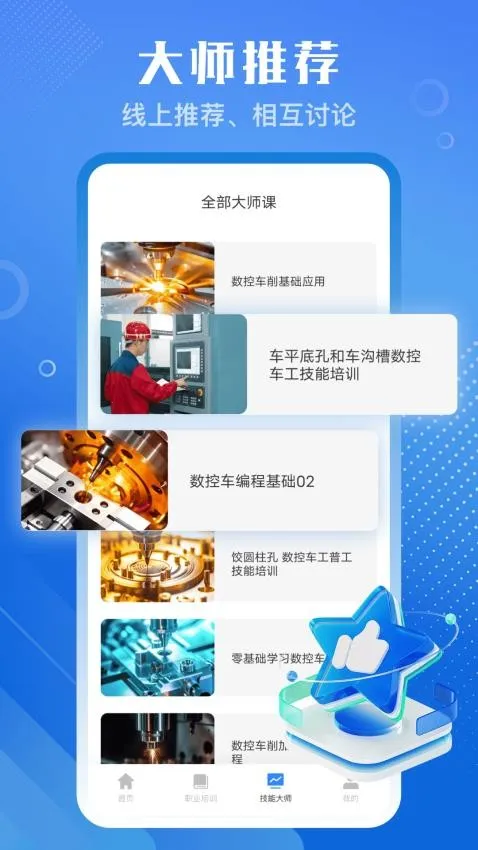 教习网(职业技能培训) 教习网(职业技能培训)