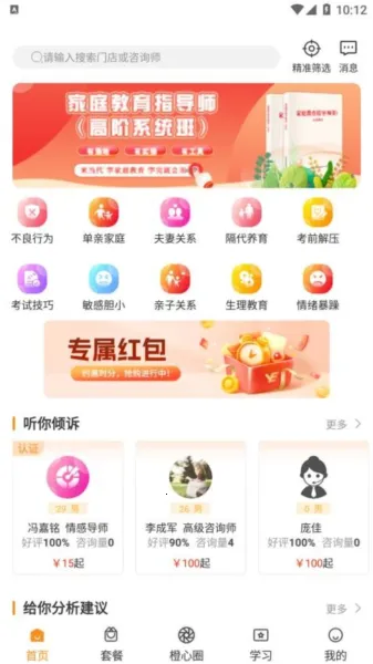 橙心相伴最新手机版 橙心相伴最新手机版