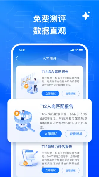 乙才甲聘(智能求职招聘) 乙才甲聘(智能求职招聘)