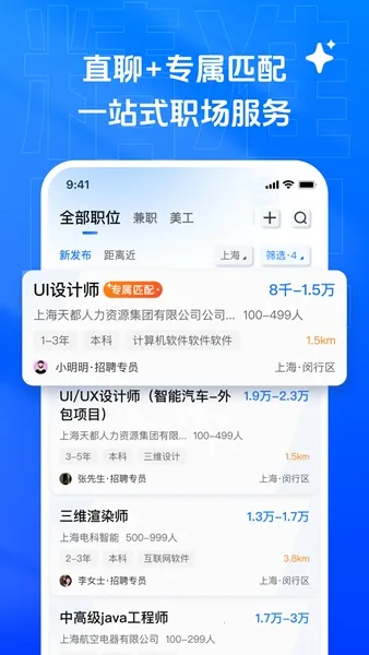 乙才甲聘(智能求职招聘) 乙才甲聘(智能求职招聘)