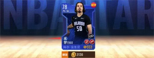 NBA篮球世界(篮球竞技游戏) NBA篮球世界(篮球竞技游戏)