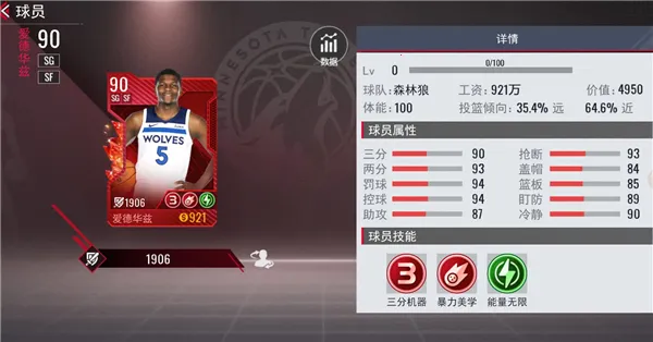 NBA篮球世界(篮球竞技游戏) NBA篮球世界(篮球竞技游戏)