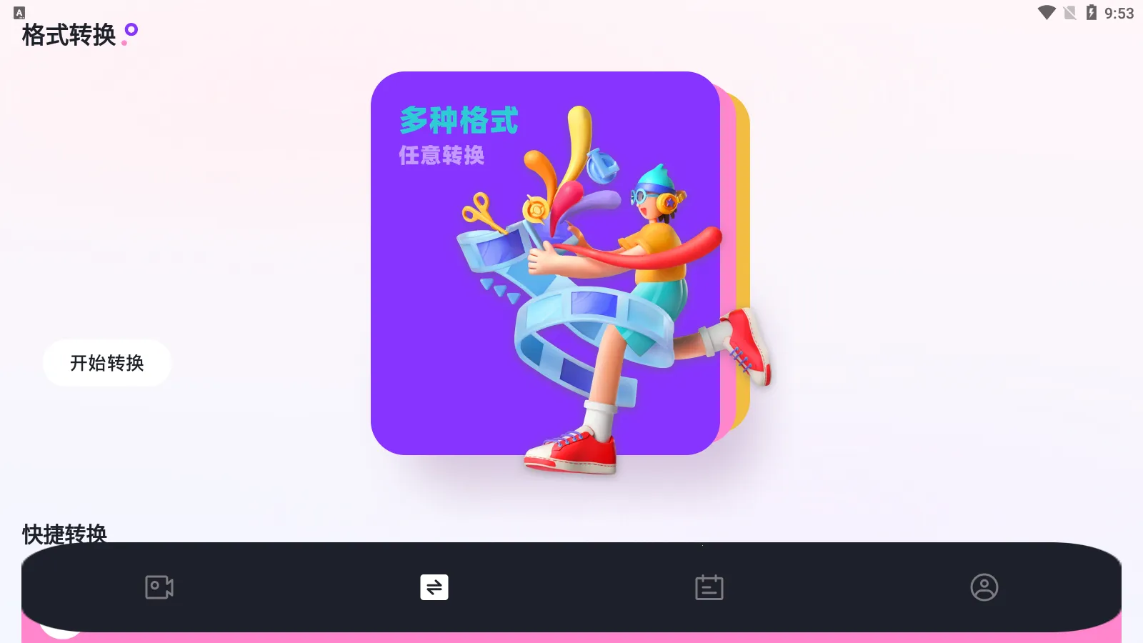 mino助手安卓版手机版 mino助手安卓版手机版
