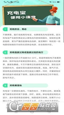 充电小盒子2025官方最新版本 充电小盒子2025官方最新版本