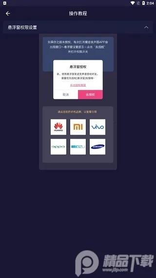变声器大师2025官方最新版本 变声器大师2025官方最新版本