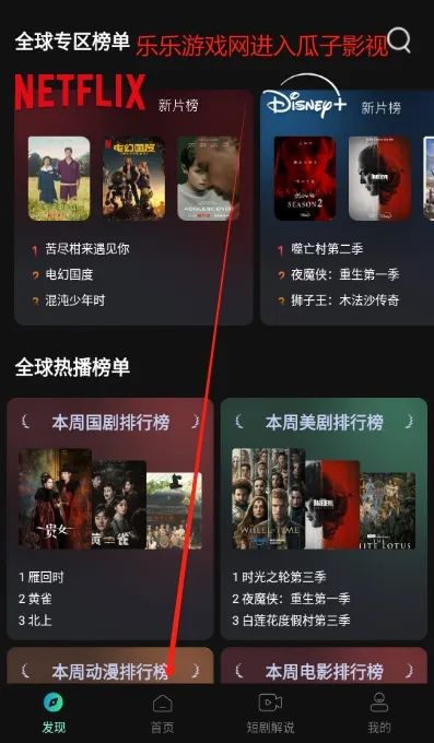 瓜子影视2025官方正版 瓜子影视2025官方正版