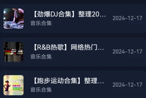 凤梨音乐2025官方正版 凤梨音乐2025官方正版