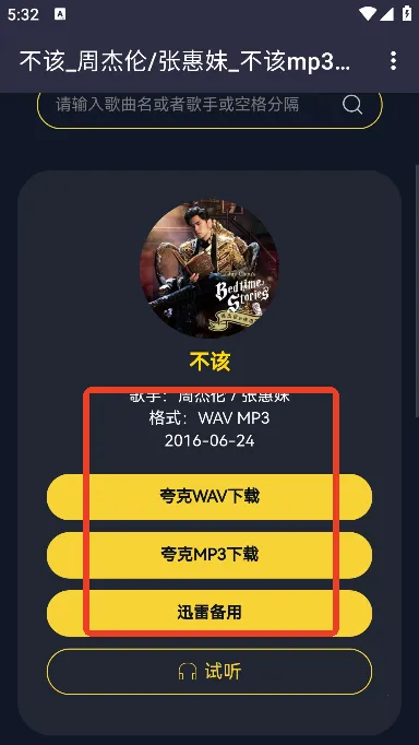 凤梨音乐2025官方正版 凤梨音乐2025官方正版