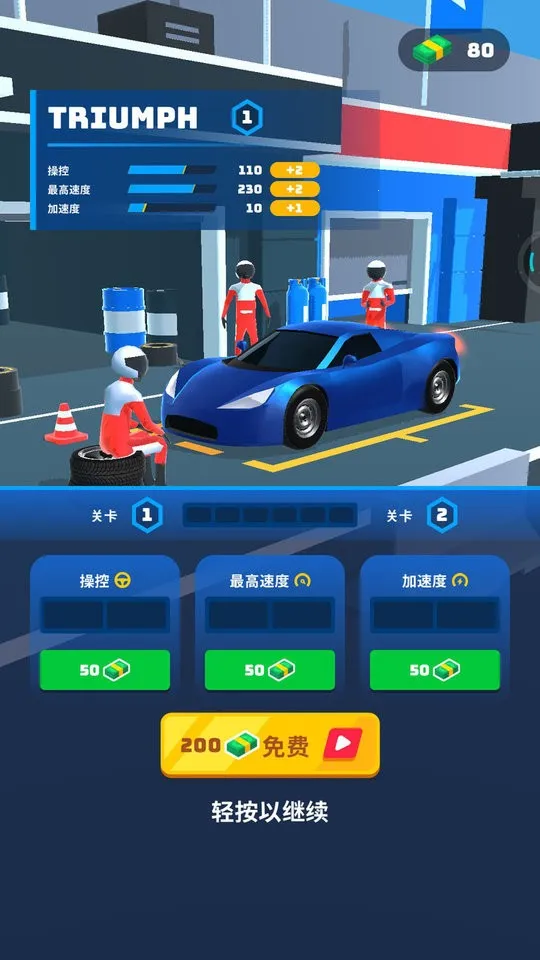 人类绝地飞车2025下载安装 人类绝地飞车2025下载安装