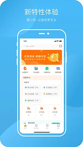 雁小侠(灵活用工平台) 雁小侠(灵活用工平台)