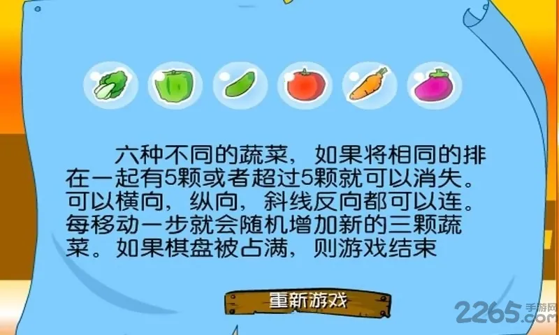 五子连心2025下载 五子连心2025下载