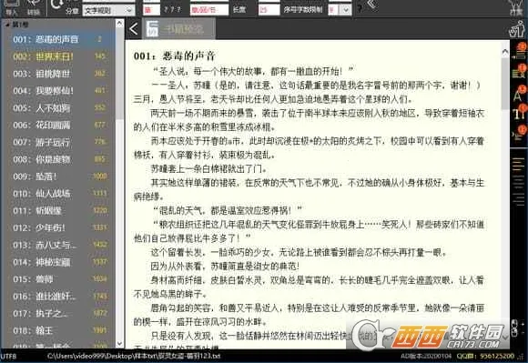 Vbook(语音朗读软件) Vbook(语音朗读软件)