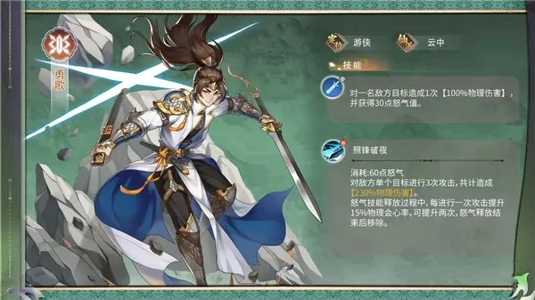 纵横旅人2025官方正版 纵横旅人2025官方正版