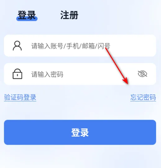 闪话(即时通讯软件) 闪话(即时通讯软件)