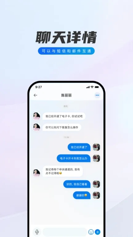 闪话(即时通讯软件) 闪话(即时通讯软件)