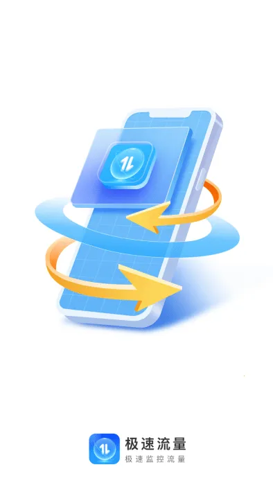 流量有喜安卓版手机版 流量有喜安卓版手机版