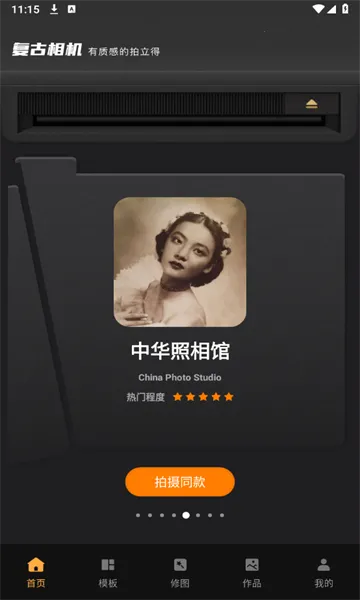 Bebo相机2025最新版本 Bebo相机2025最新版本