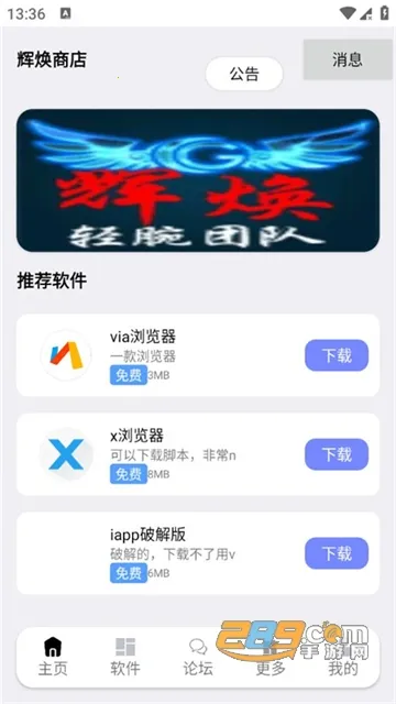 辉焕商店(手表应用商店) 辉焕商店(手表应用商店)