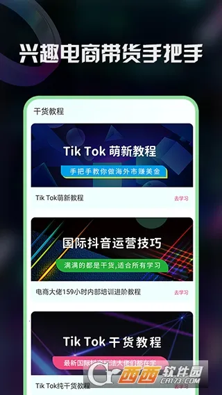TK电商助手(电商辅助工具) TK电商助手(电商辅助工具)