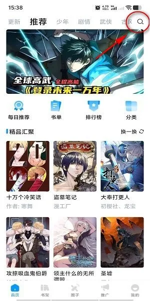 漫享时光漫画(免费追漫画) 漫享时光漫画(免费追漫画)