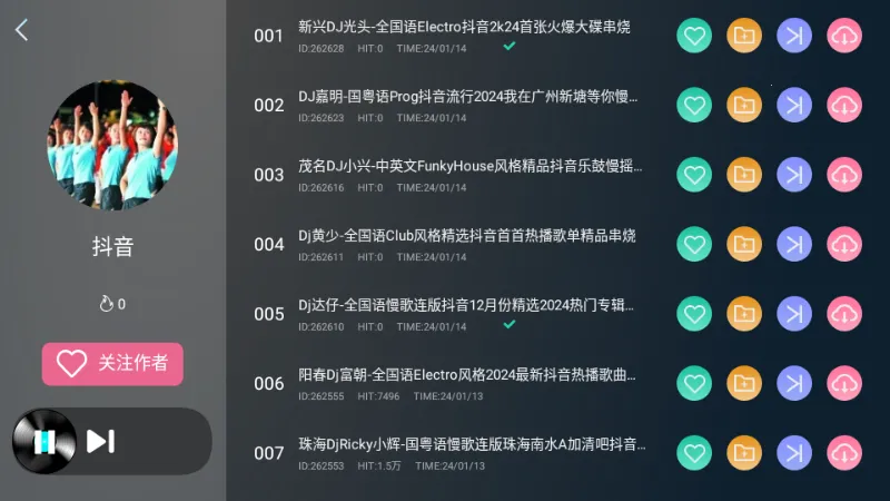 清风DJ(DJ音乐播放) 清风DJ(DJ音乐播放)