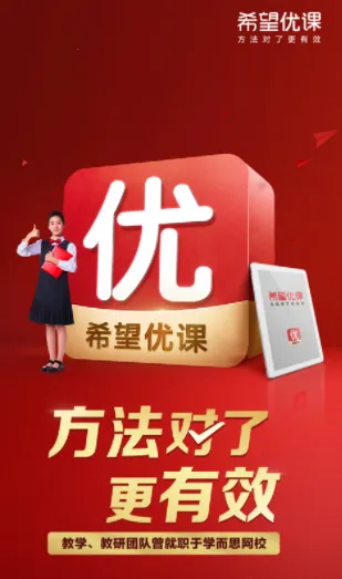 希望优课2025下载安装 希望优课2025下载安装