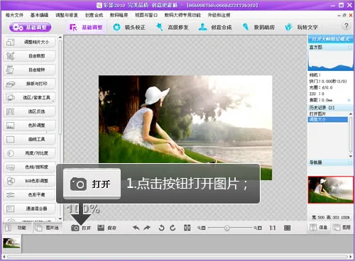 彩影(彩影(图片处理软件)) 彩影(彩影(图片处理软件))