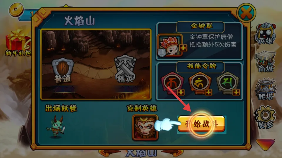 西游大战僵尸2(西游大战僵尸2(西游塔防游戏)) 西游大战僵尸2(西游大战僵尸2(西游塔防游戏))