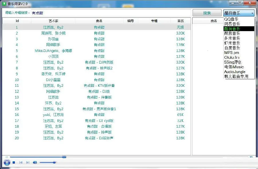 音乐间谍2025官方最新版本 音乐间谍2025官方最新版本