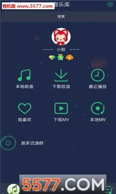 音乐间谍2025官方最新版本 音乐间谍2025官方最新版本