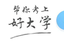 高考帮2025官方正版 高考帮2025官方正版