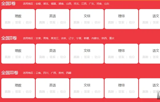 高考帮2025官方正版 高考帮2025官方正版