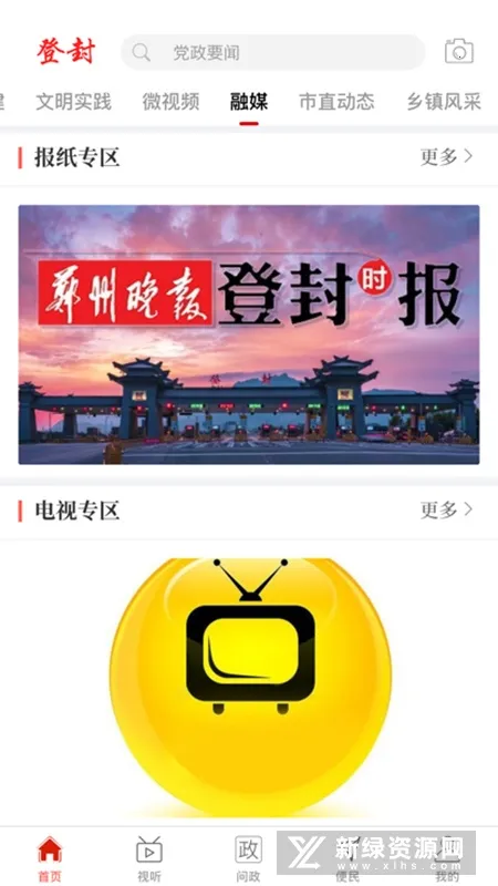 云上登封(云上登封(登封生活平台)) 云上登封(云上登封(登封生活平台))