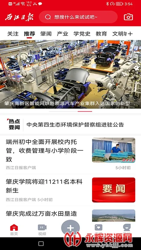 西江日报2025官方正版 西江日报2025官方正版