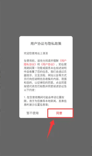 云上淮滨(本地生活服务) 云上淮滨(本地生活服务)