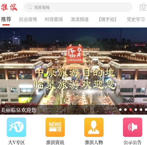 云上淮滨(本地生活服务) 云上淮滨(本地生活服务)